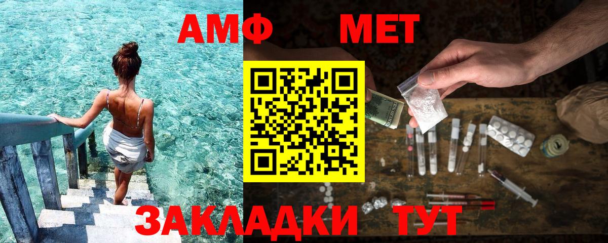 АМФ 98% Искитим