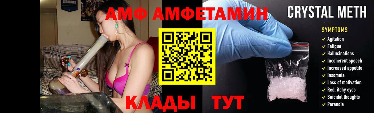 Амфетамин  Вход с VPN  АМФ  АМФЕТАМИН Розовый  Искитим 