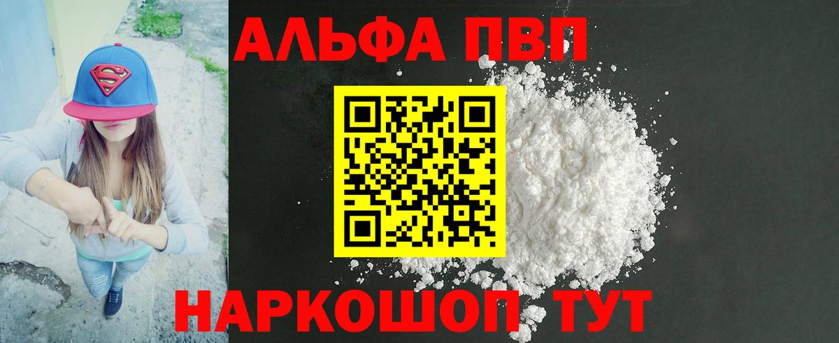 А ПВП крисы CK Искитим