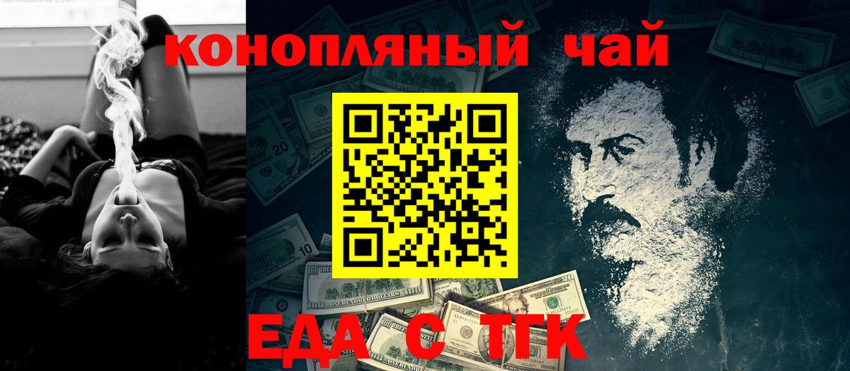 Искитим  Canna-Cookies марихуана  Вход с VPN 