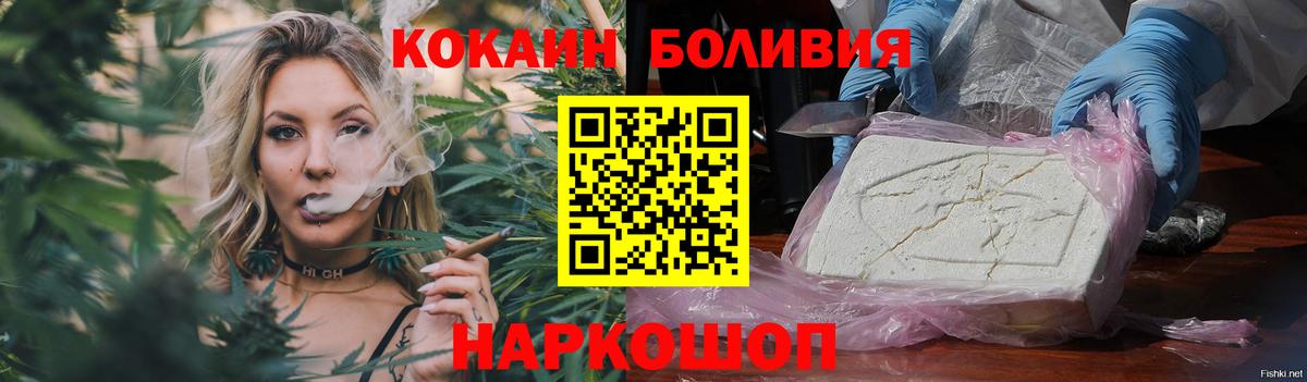 COCAIN Боливия Искитим