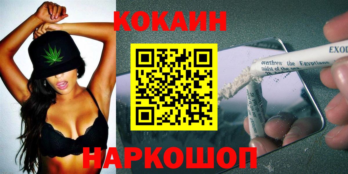 Искитим  COCAIN 98%  COCAIN Колумбийский  Вход с VPN 