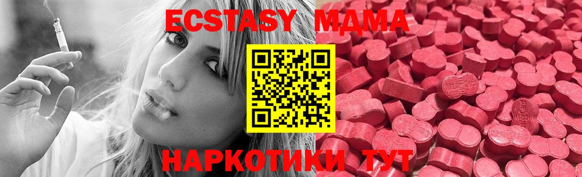 Экстази 250 мг  Вход с VPN  shop какой сайт  Искитим  Ecstasy 