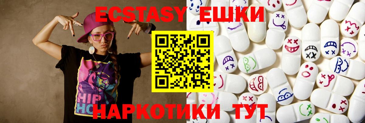 ЭКСТАЗИ MDMA Искитим