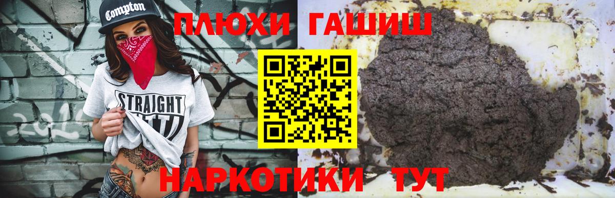 Искитим  Гашиш AMNESIA HAZE  Вход с VPN  Гашиш Ice-O-Lator 