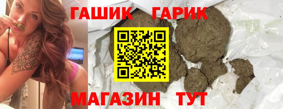 ГАШ ice o lator Искитим