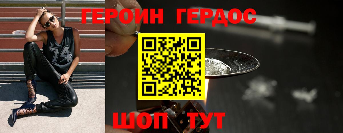 ГЕРОИН  Вход с VPN  Искитим  ГЕРОИН герыч 