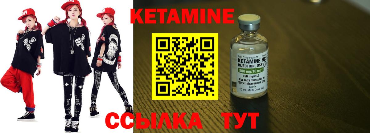 OMG ссылка  Кетамин VHQ  Кетамин ketamine  Вход с VPN  Искитим 