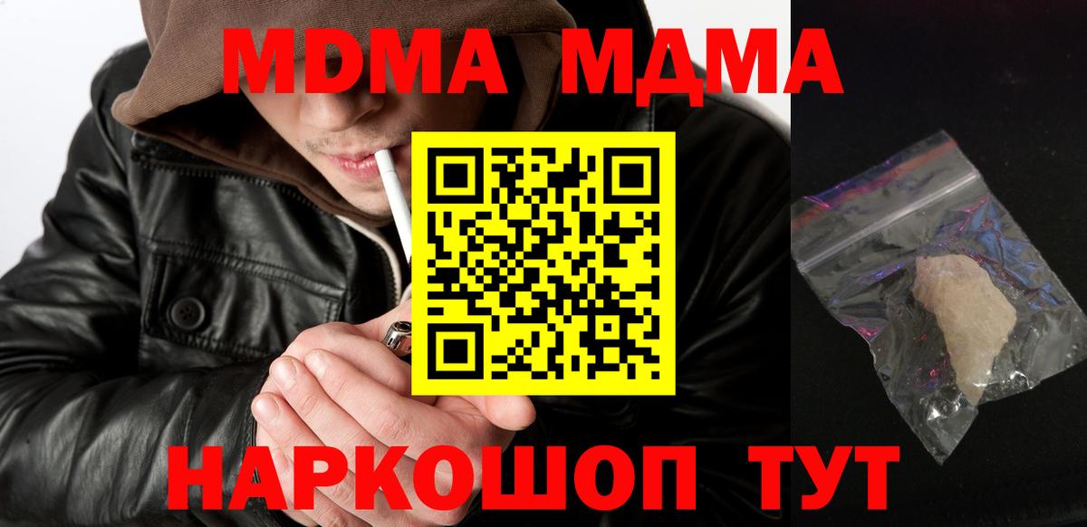 MDMA  МДМА кристаллы  Искитим  Вход с VPN  MDMA кристаллы 