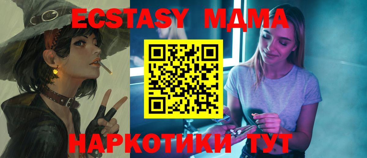 MDMA молли Искитим
