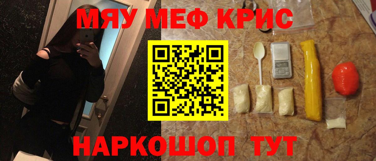 Искитим  Меф  Вход с VPN  Меф VHQ  Меф кристаллы 