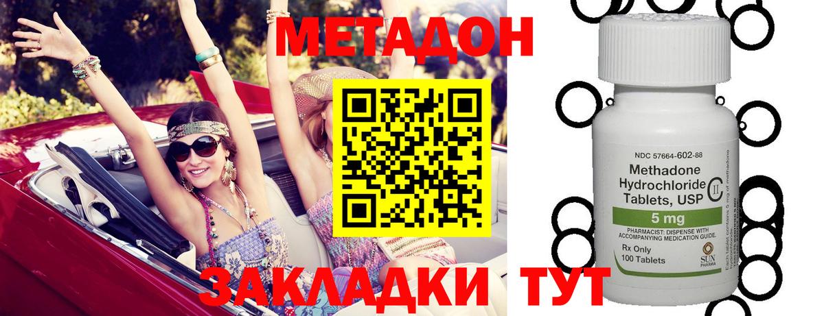 Метадон белоснежный Искитим