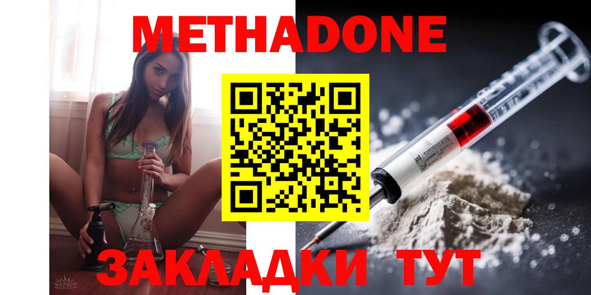 Метадон мёд  Вход с VPN  мориарти официальный сайт    ссылка  Искитим  Метадон methadone 