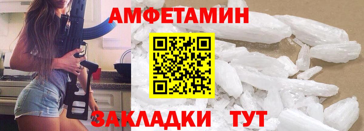 Первитин кристалл Искитим