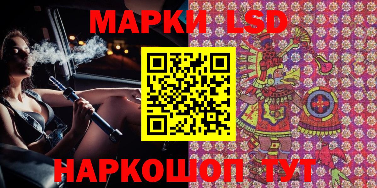 Наркотические марки 1500мкг  Наркотические марки 1500мкг  Вход с VPN  где купить наркоту  Искитим 