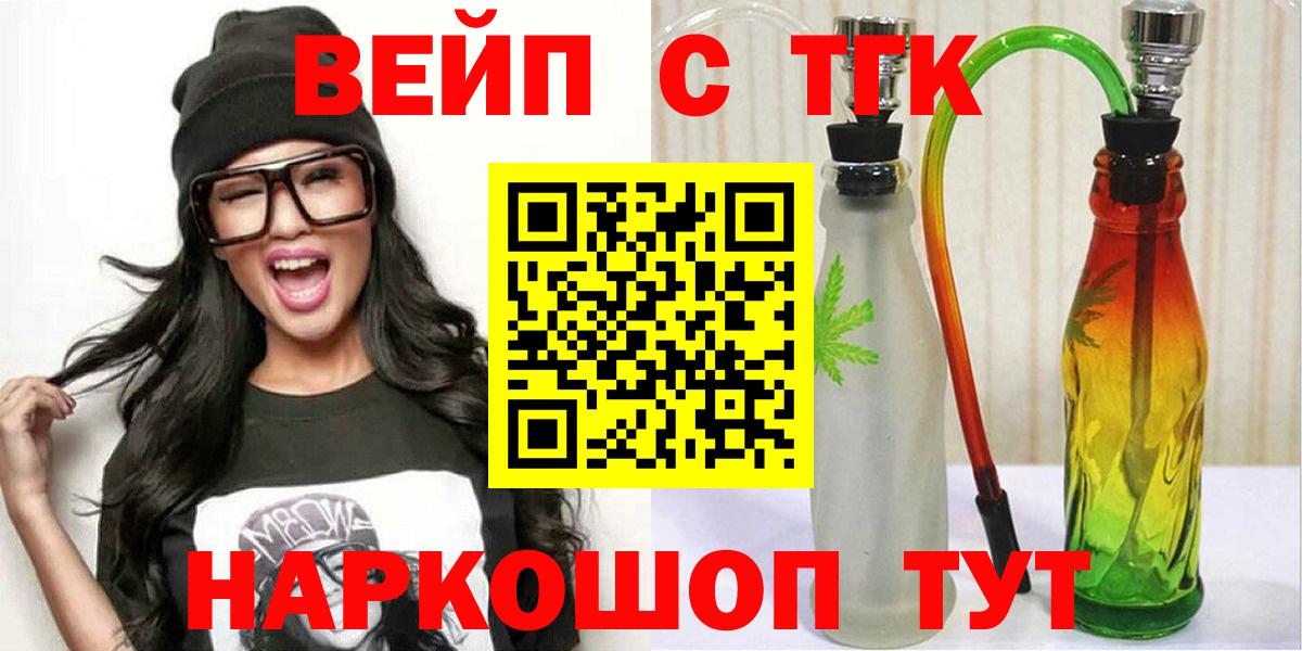 Искитим  Дистиллят ТГК концентрат  Вход с VPN  Дистиллят ТГК вейп с тгк 