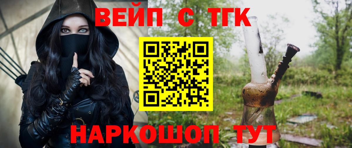 ТГК концентрат Искитим